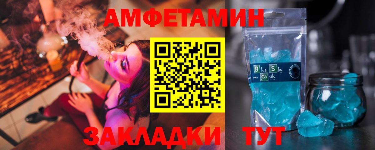 Amphetamine Premium Ульяновск
