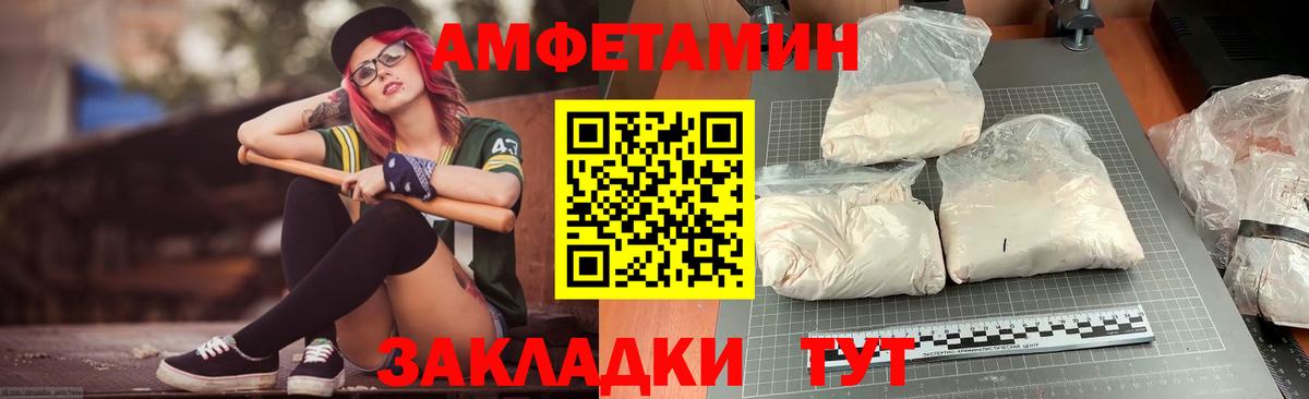 Ульяновск  Амфетамин  Вход с VPN  АМФ Premium 