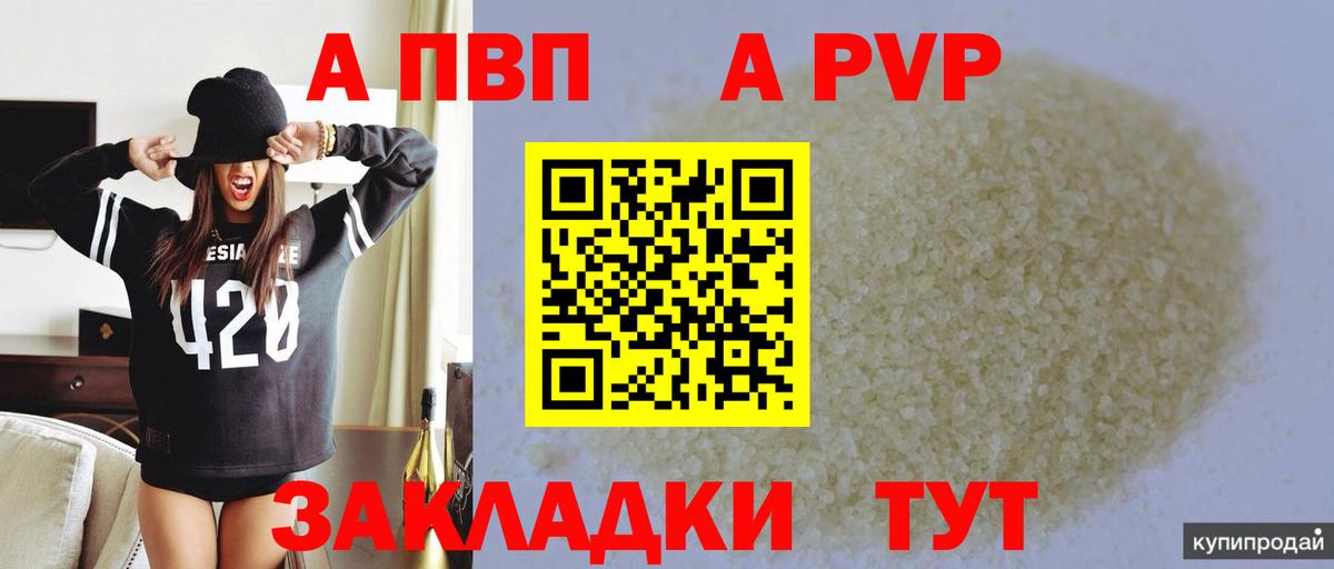 Alfa_PVP Соль Ульяновск