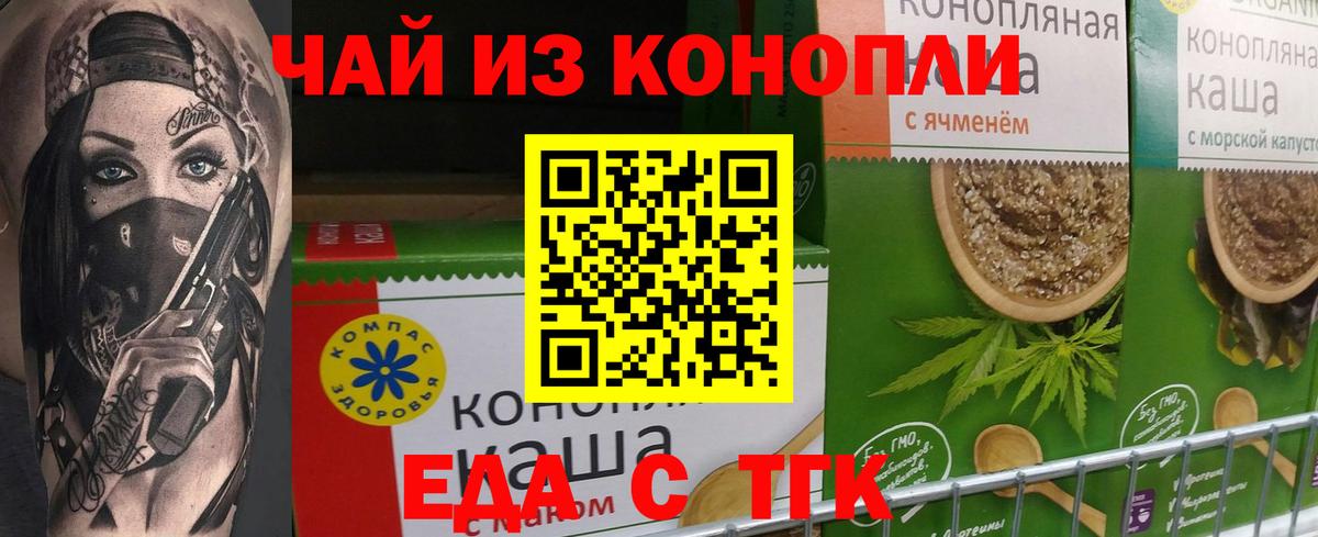 Ульяновск  Печенье с ТГК конопля  Вход с VPN 