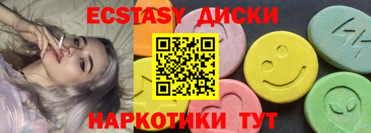 даркнет сайт  ЭКСТАЗИ 280 MDMA  Экстази  Вход с VPN  Ульяновск 