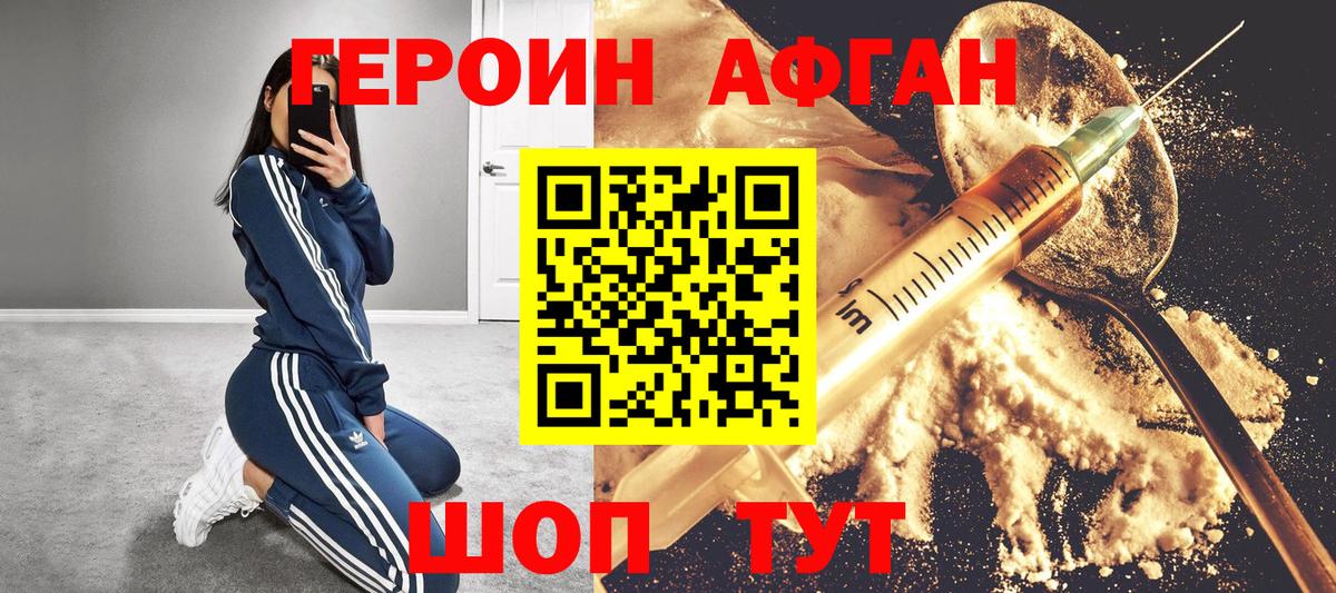 Ульяновск  ГЕРОИН герыч  ГЕРОИН  Вход с VPN 