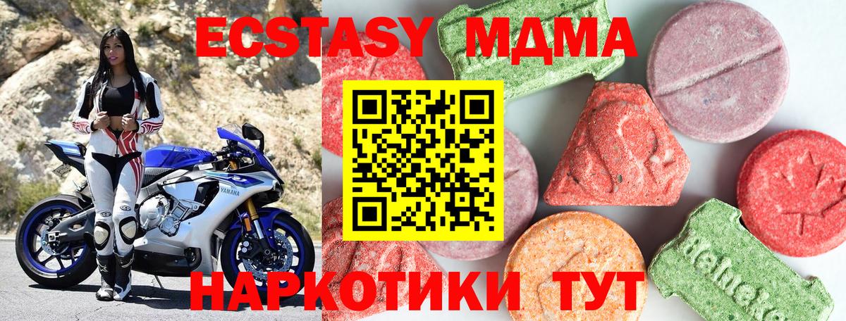 MDMA Molly  Вход с VPN  MDMA VHQ  Ульяновск 