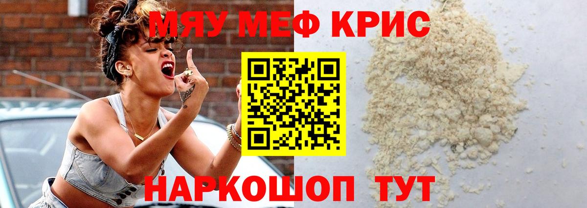 Меф  МЕФ mephedrone  Мефедрон  Ульяновск  Вход с VPN  МЕФ VHQ 