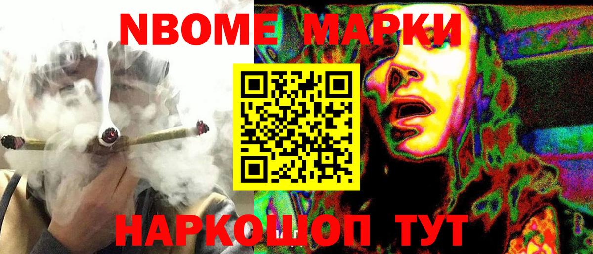 Марки 25I-NBOMe 1500мкг  Марки 25I-NBOMe 1500мкг  Вход с VPN  Ульяновск 