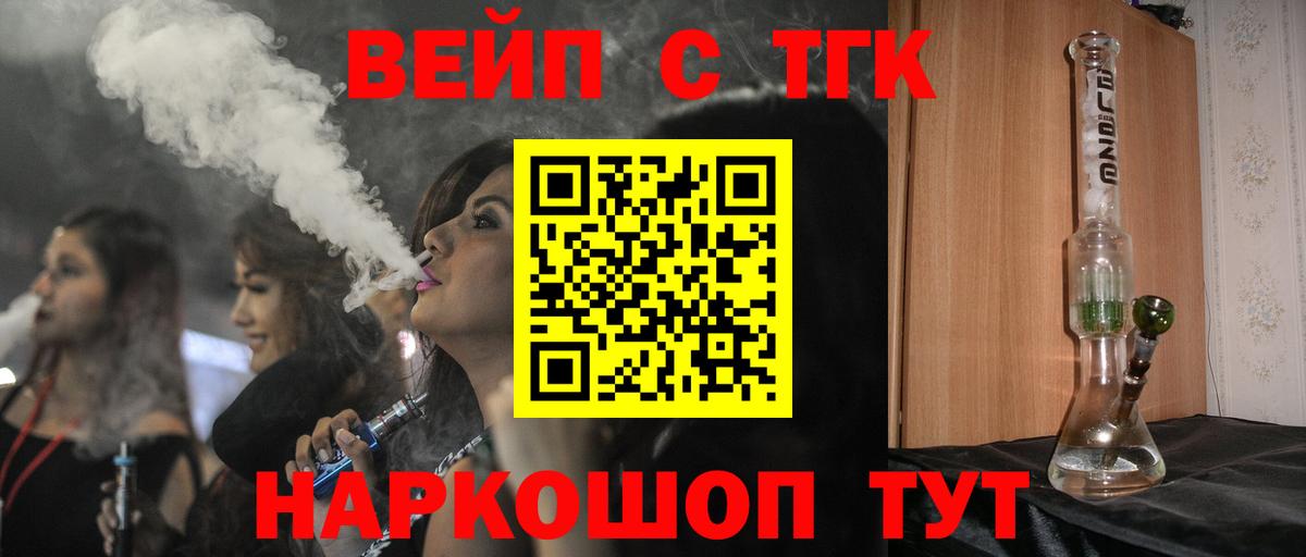 Дистиллят ТГК гашишное масло Ульяновск