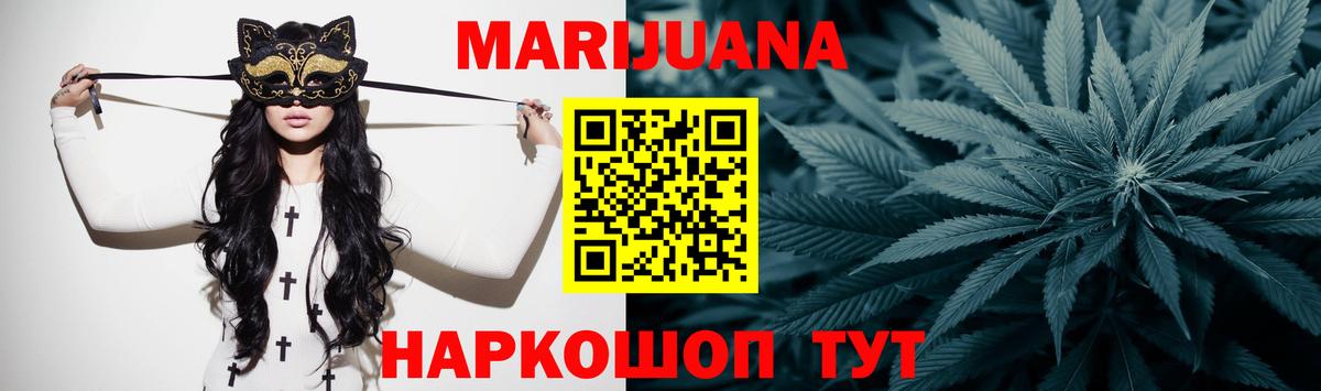 Марихуана Amnesia  Вход с VPN  Ульяновск  Каннабис LSD WEED  Конопля White Widow 